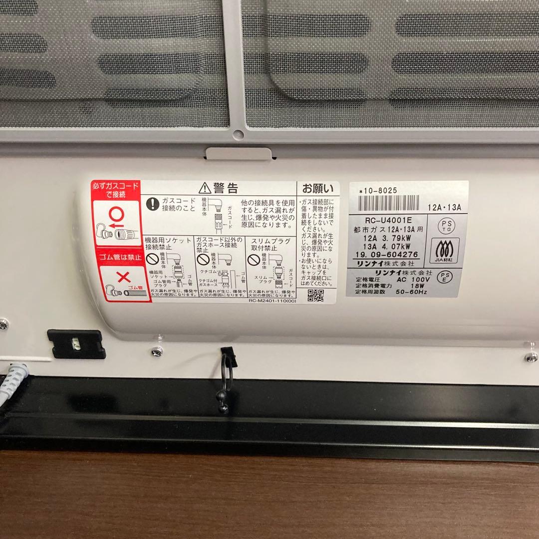Rinnai リンナイ ガスファンヒーター RC-U4001E ガスコード付