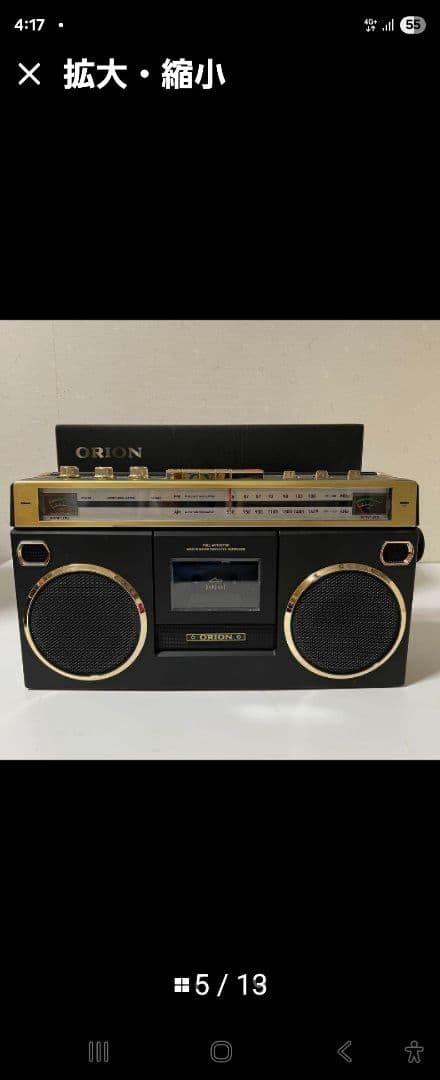 最終値段明日迄出品‼️最安値です。新品　昭和レトロなカセットデッキ SCRーB7