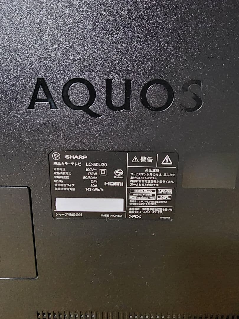 ヒツジ！SHARP AQUOS LC-50U30 50インチ4K対応 液晶
