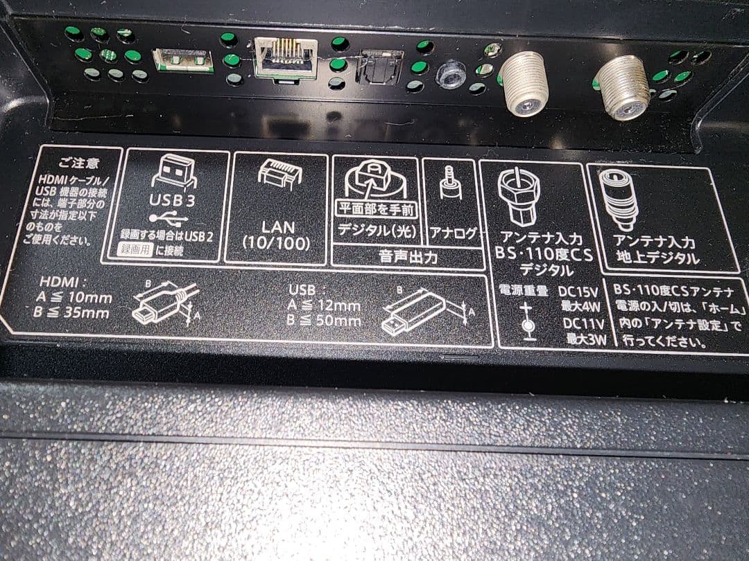 ヒツジ！SHARP AQUOS LC-50U30 50インチ4K対応 液晶