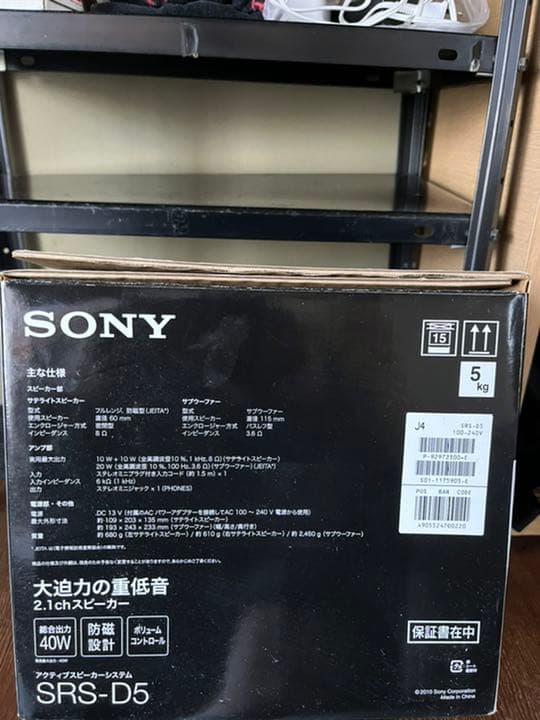SONY スピーカー