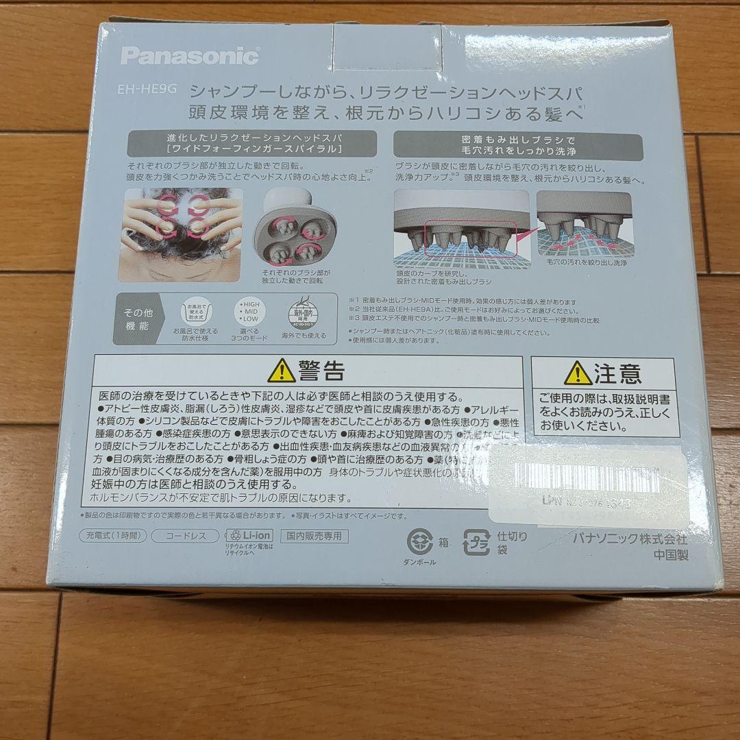 Panasonic EH-HE9G 頭皮エステ