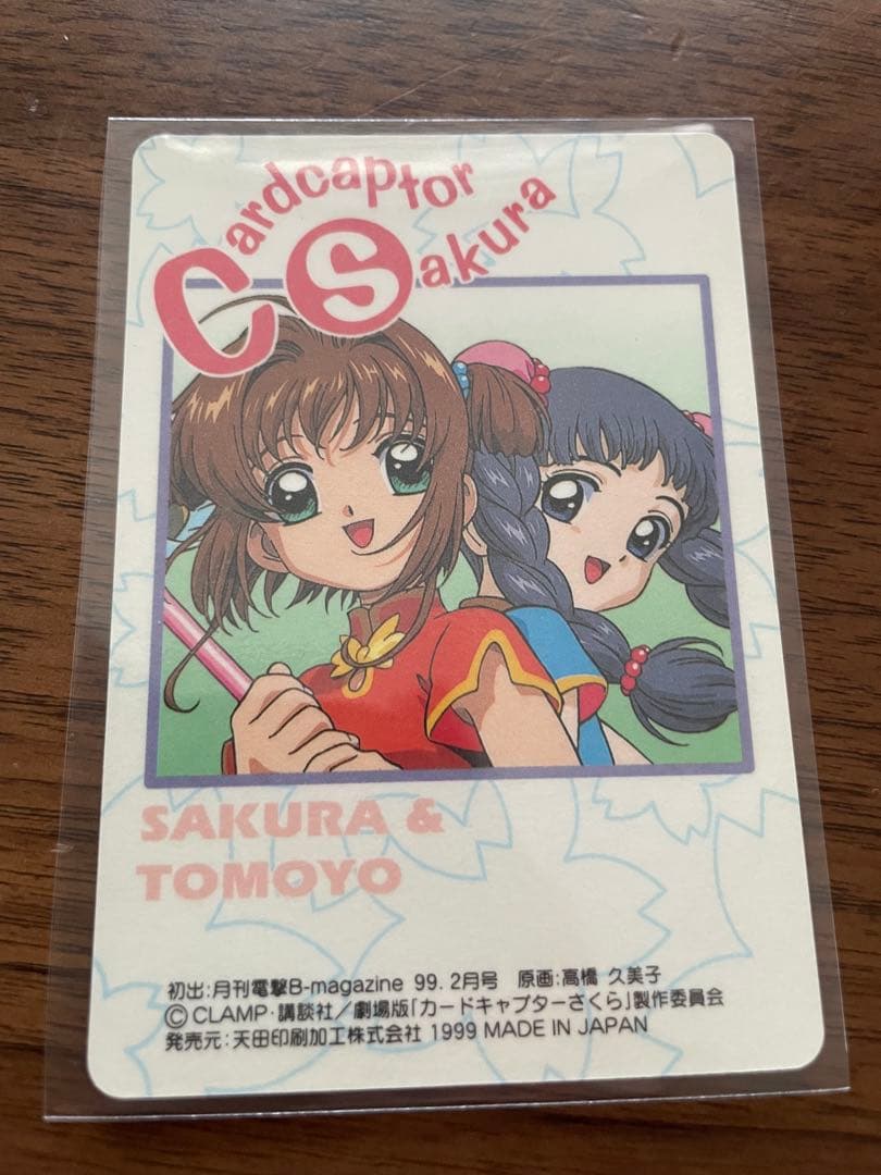 劇場版カードキャプターさくら PPカードNo.M07 キラカード - メルカリ