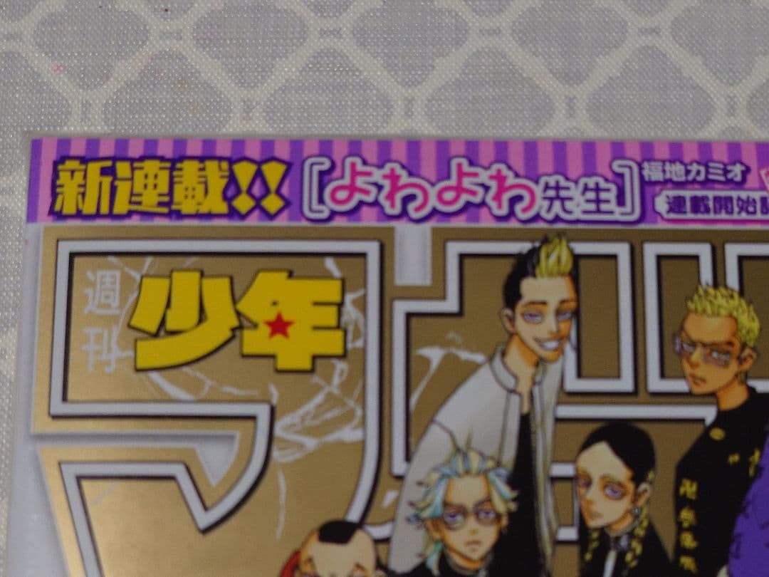 よわよわ先生全15巻+連載開始号セット