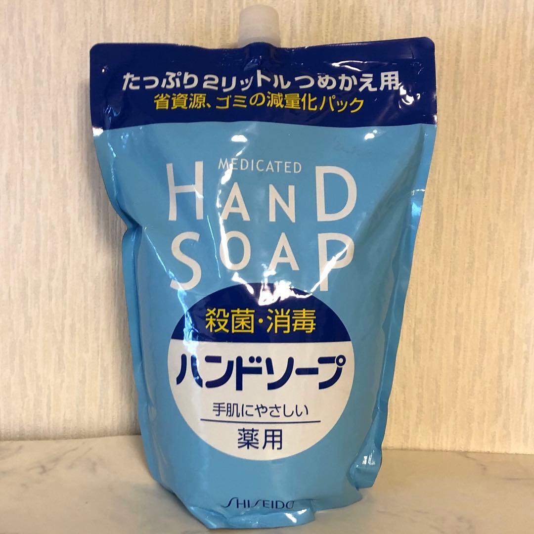 資生堂 薬用ハンドソープ つめかえ用 大容量 2000mL Amazon.co.jp: 資生堂 薬用ハンドソープ 本体 250mL + つめかえ用 大