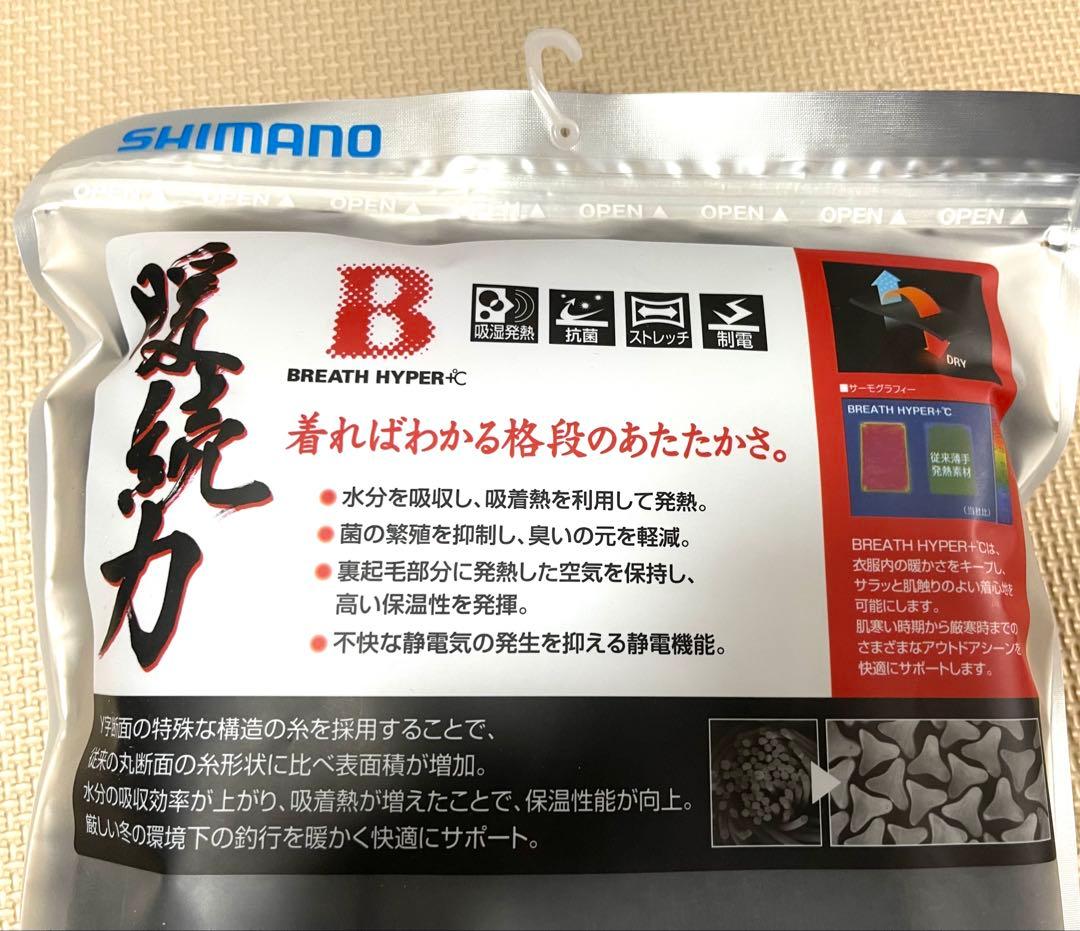 シマノ ブレスハイパー＋℃ ストレッチハイネックアンダーシャツ 超極厚