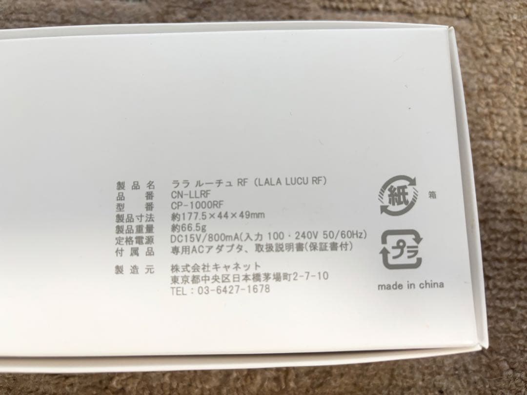 Liberata 美顔器 シルバー