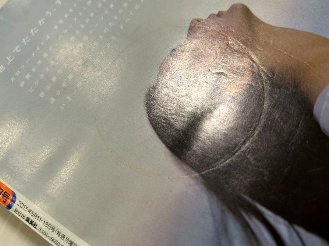 週刊少年ジャンプ2015年 22・23合併号 - メルカリ