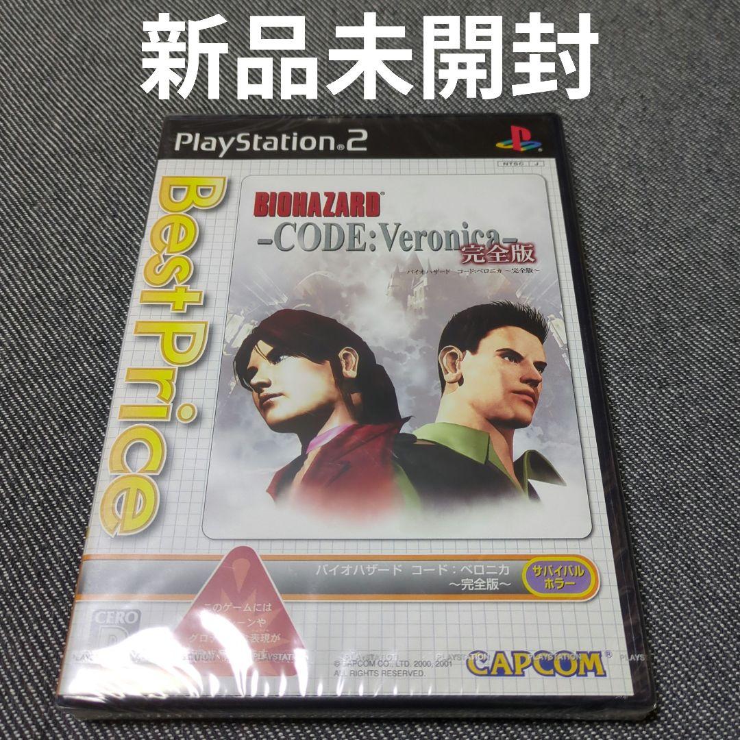 新品未開封】バイオハザード コード：ベロニカ 〜完全版〜（PS2用