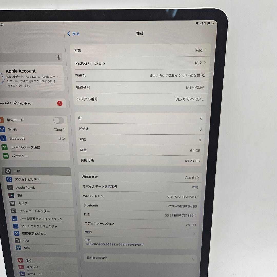 iPad Pro 2018 12.9インチ 64GB SIMフリー