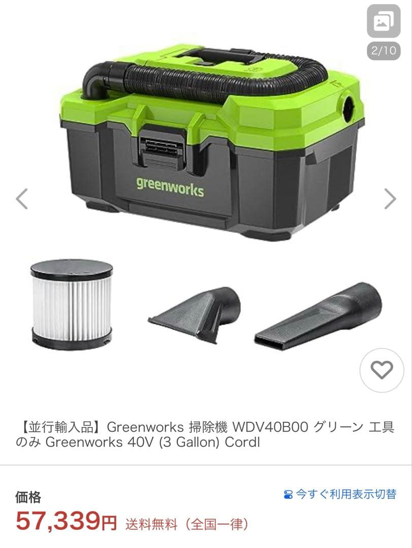 greenworks WDV40B00 3ガロン乾湿両用掃除機バッテリー付