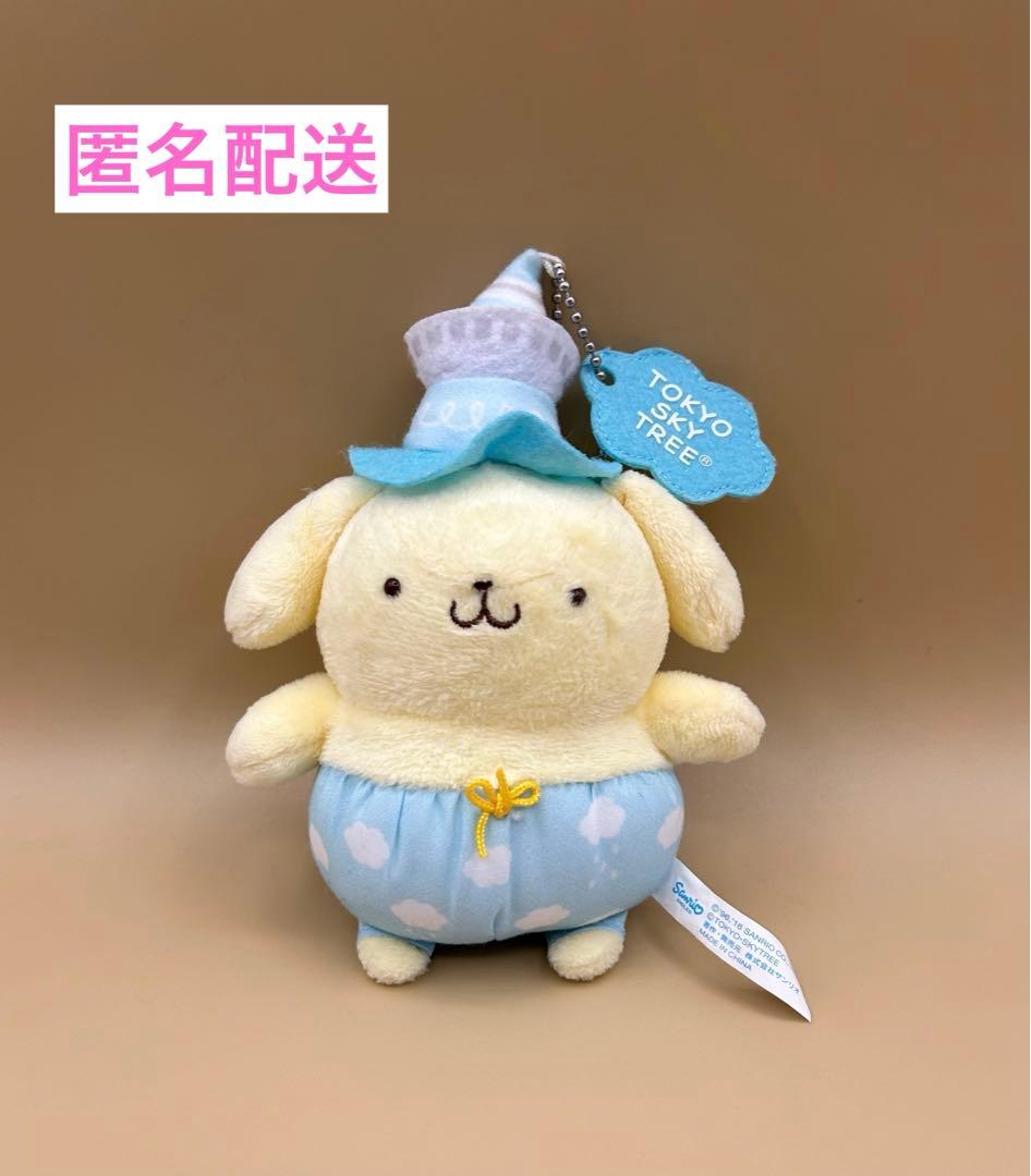 サンリオ ポムポムプリン マスコットホルダー スカイツリー - メルカリ