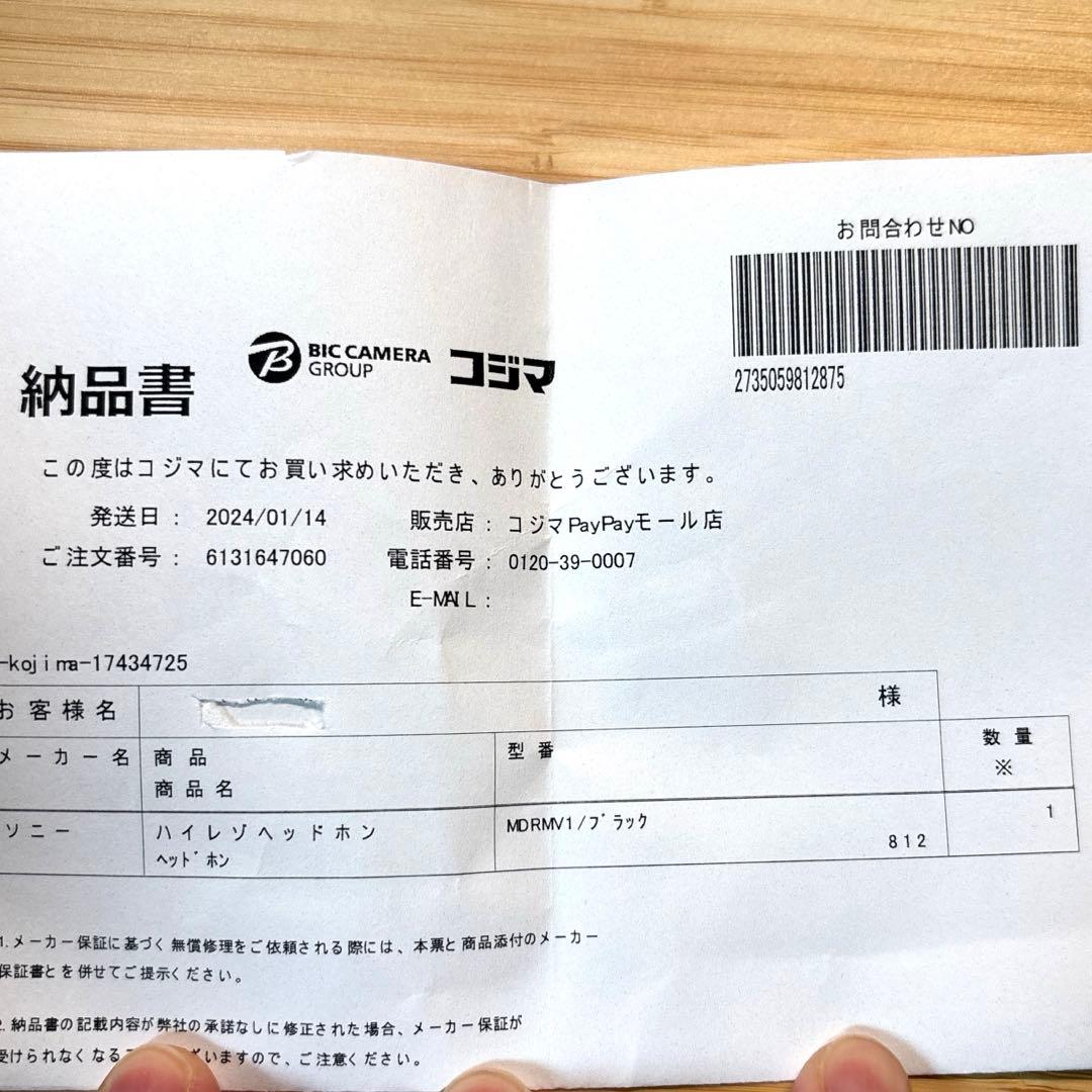 【ソニー】開放型モニターヘッドホン MDR-MV1