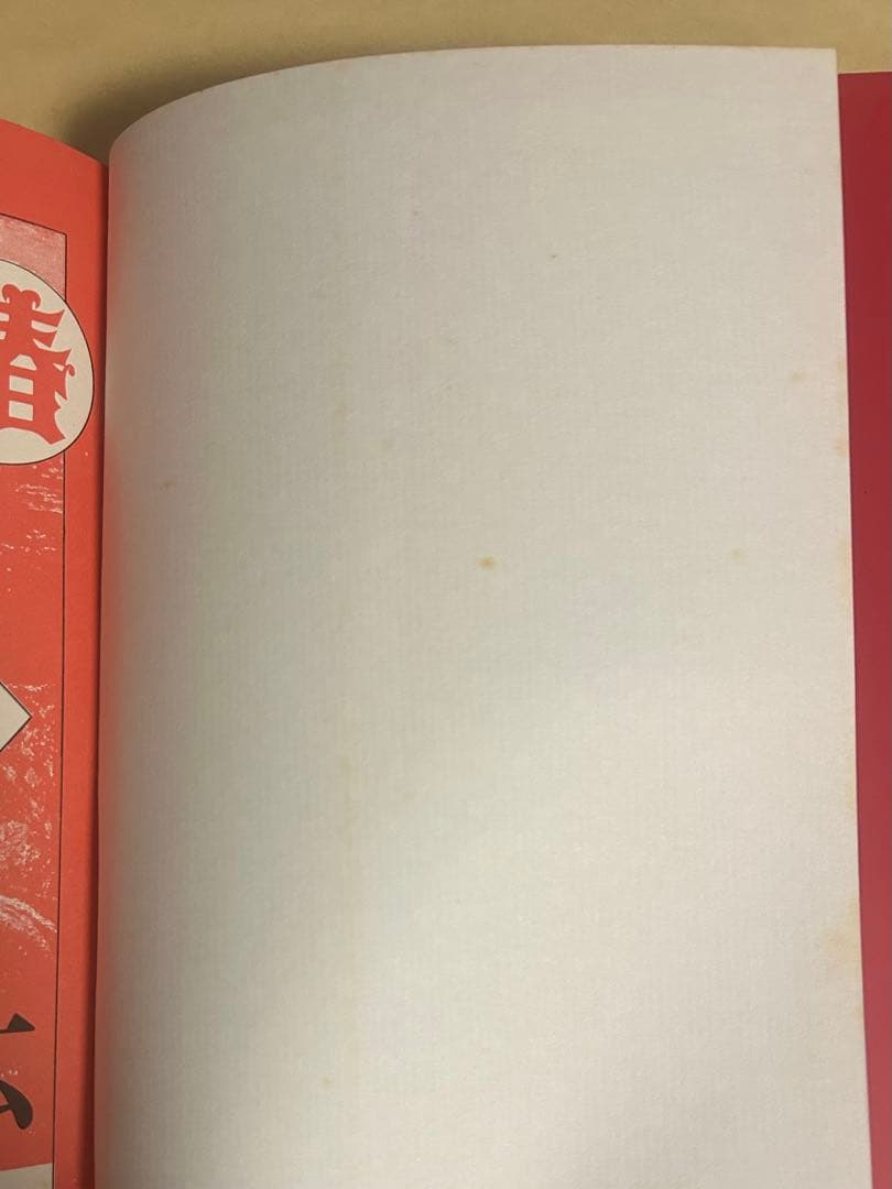 丸尾末広】少女椿 改訂前 第6版 【丸尾末広】少女椿 第6版 www.cosaga.com