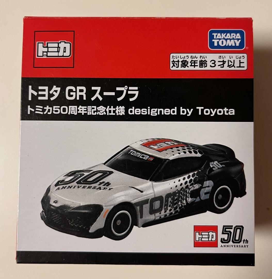 匿名配送】トミカ GRスープラ 希少6台セット - メルカリ