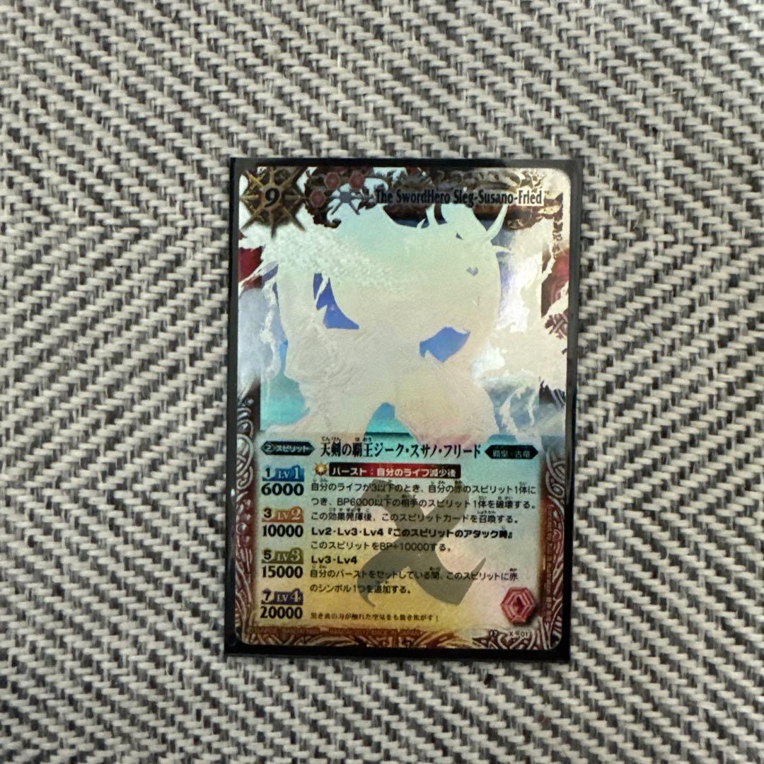 バトスピ 天剣の覇王ジーク・スサノ・フリード - メルカリ