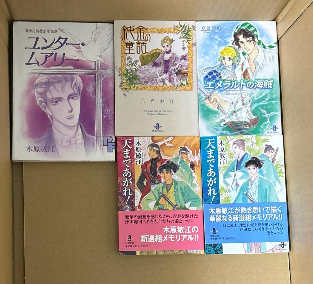 K*i様 摩利と新吾他 木原敏江作品54冊セット - メルカリ