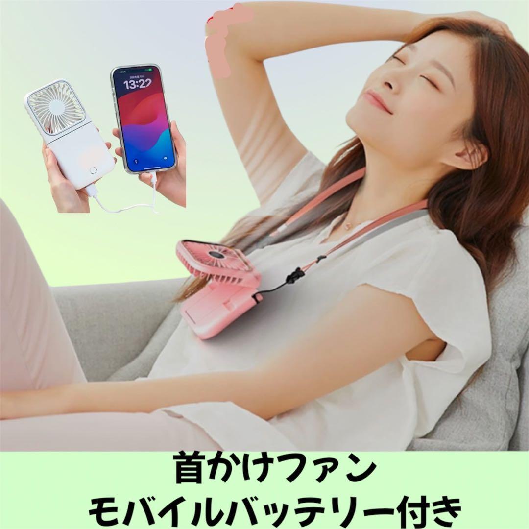 【首かけOK】ハンディファン 手持ち扇風機 充電　モバイルバッテリー　緑
