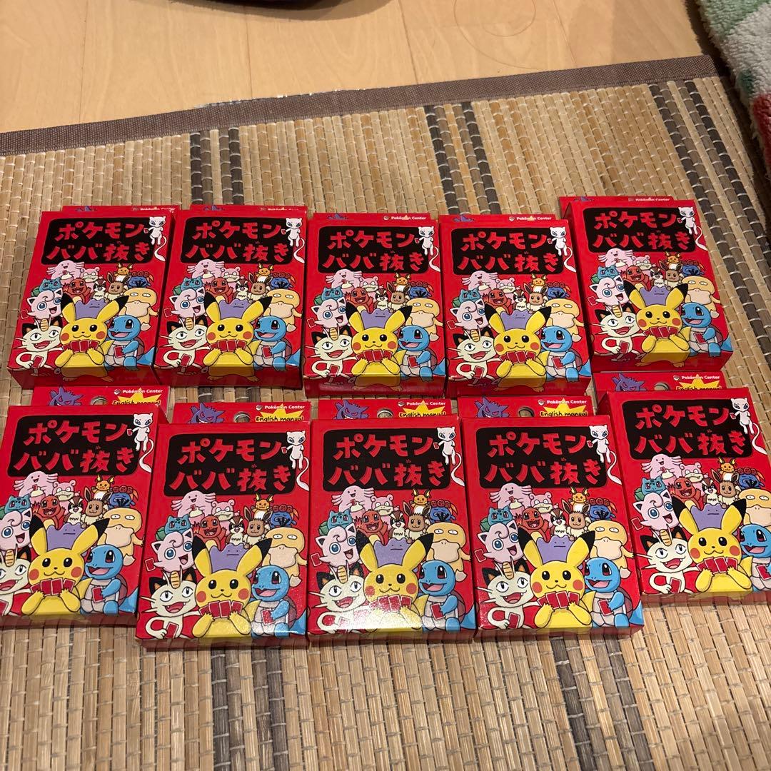 ポケモン ババ抜き 赤 10個セット