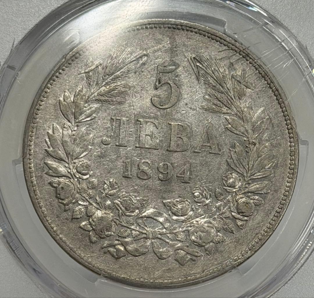 1894年ブルガリアフェルディナンド1世5レバ銀貨PCGS 認証 - メルカリ