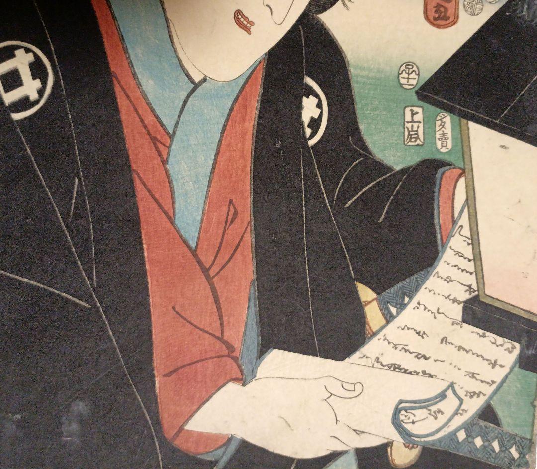 浮世絵版画、役者東海道日阪掛川間本庄権八三代歌川豊国画