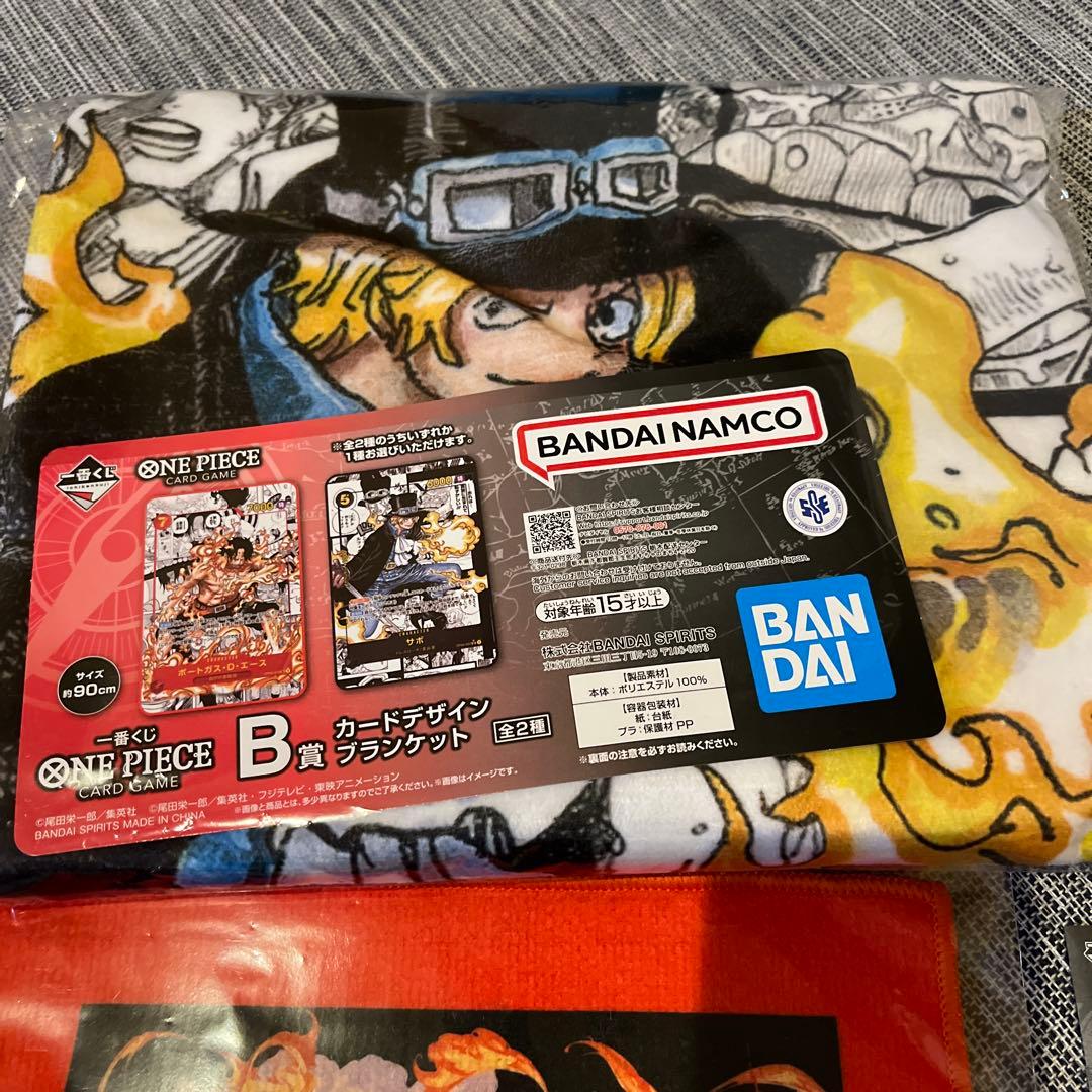 一番くじ ワンピース カードゲーム B賞 ブランケット サボ 下賞セット