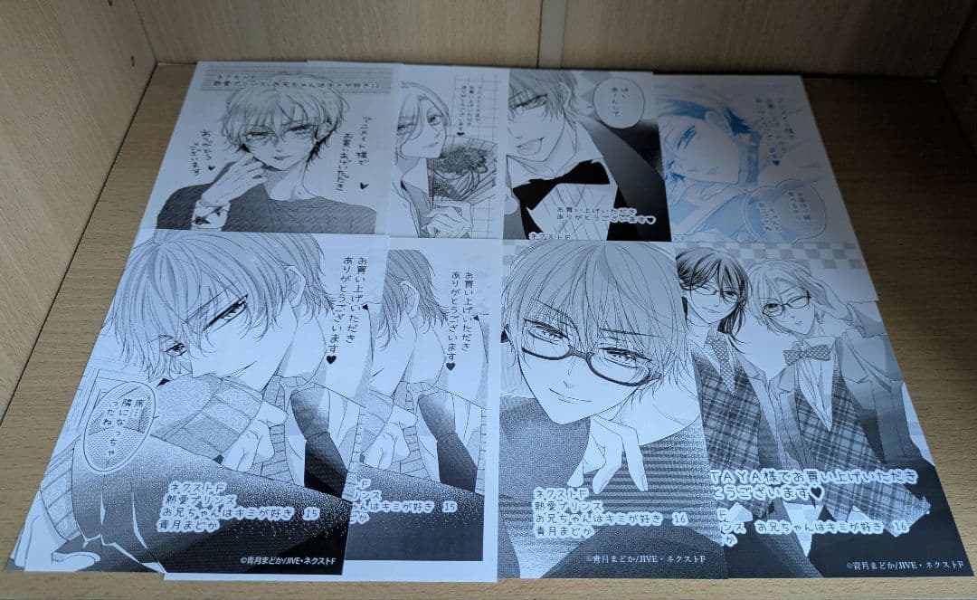 熱愛プリンス 1〜20巻 特典ペーパー - メルカリ