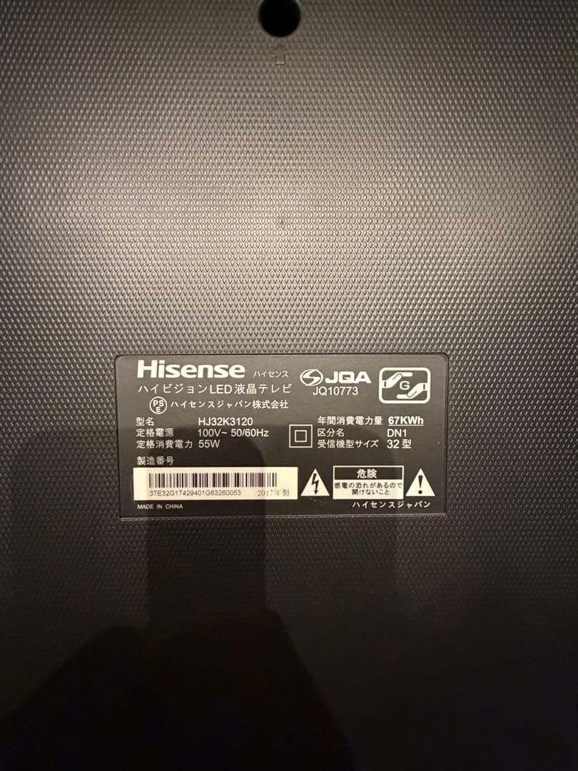 Hisense HJ32K3120 32V型 液晶テレビ 録画対応2017年製