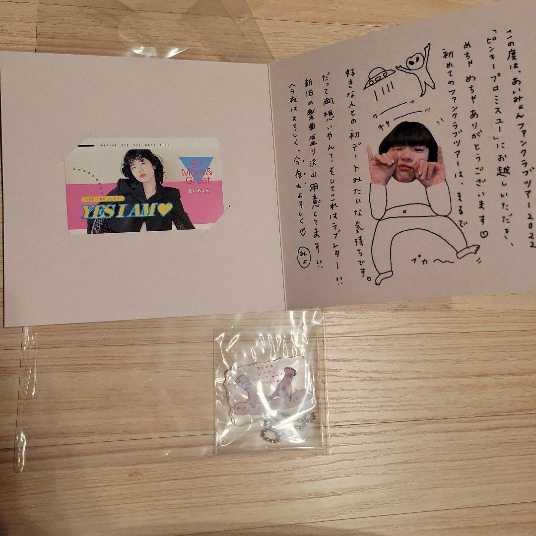 2022年のミート＆グリートカード、サイン入りで特別なデザイン。 あい