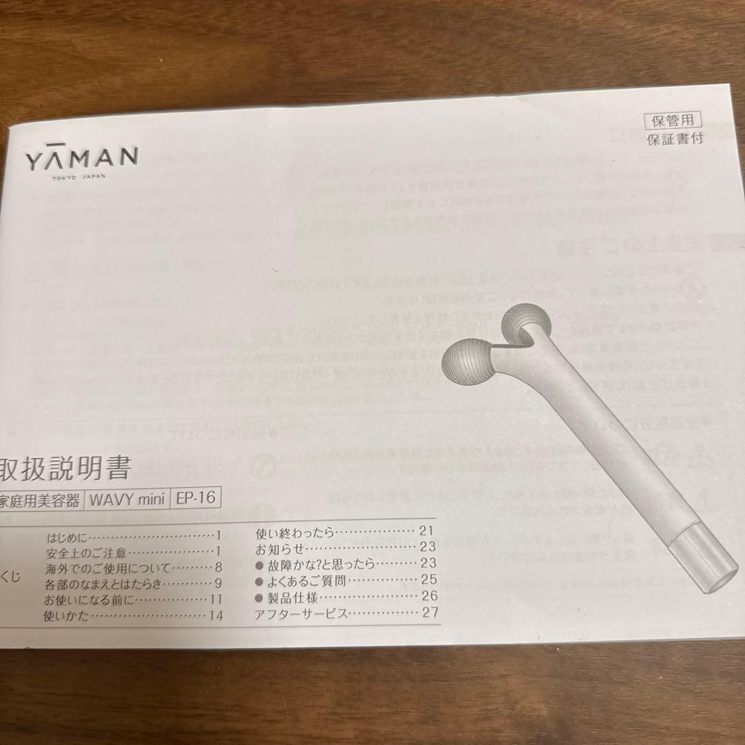 YAMANヤーマン　ウエイビーミニ　家庭用美容器