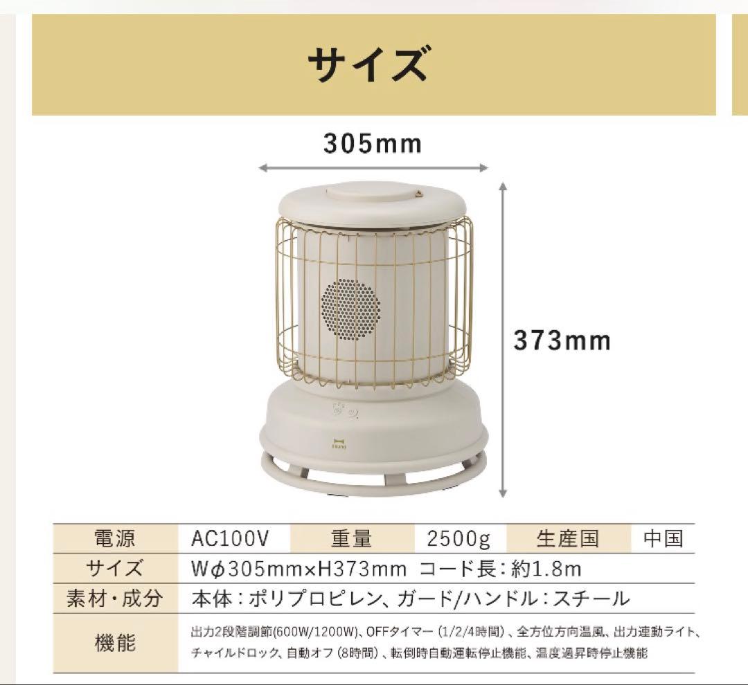 BRUNO BOE100 セラミックファンヒーター