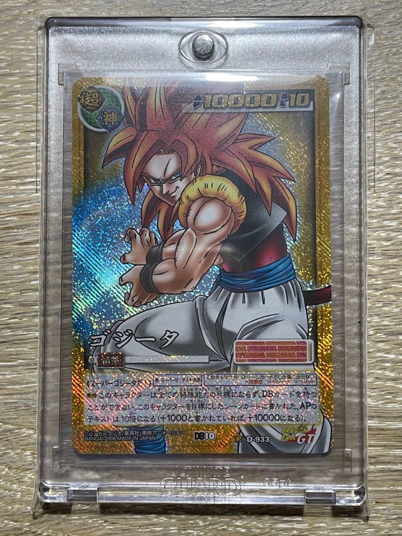 ドラゴンボールカードゲーム ゴジータ4 ドラゴンボールカードゲーム】ゴジータSS4 シークレットレア - メルカリ