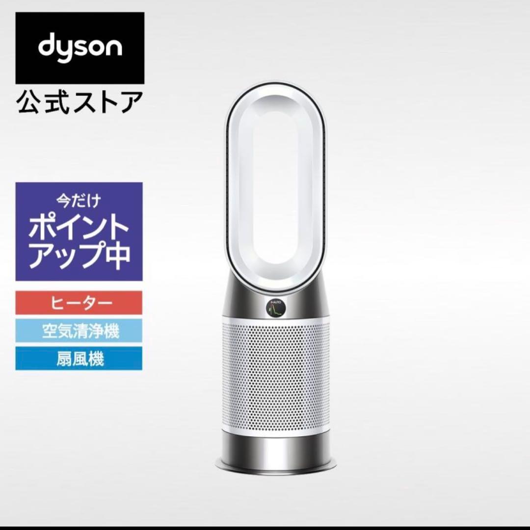ダイソンPurifier Hot+Cool Gen1 HP10WW ホワイト新品 Dyson Purifier Hot+Cool™ Gen1 空気清浄ファンヒーター ブラック