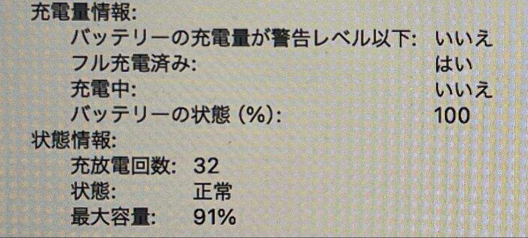 M2 MacBook Air 13インチ16GB 256GB