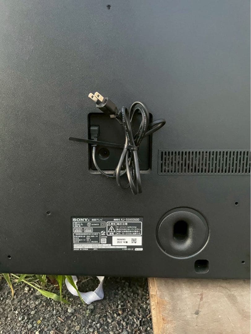 SONYブラビア4K 液晶テレビKJ-55X9350D 2017 年製