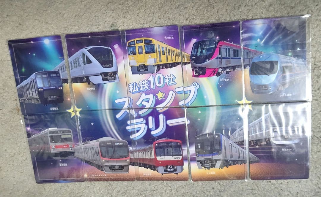 2024 私鉄10社スタンプラリー オリジナル電車トレーディングカード
