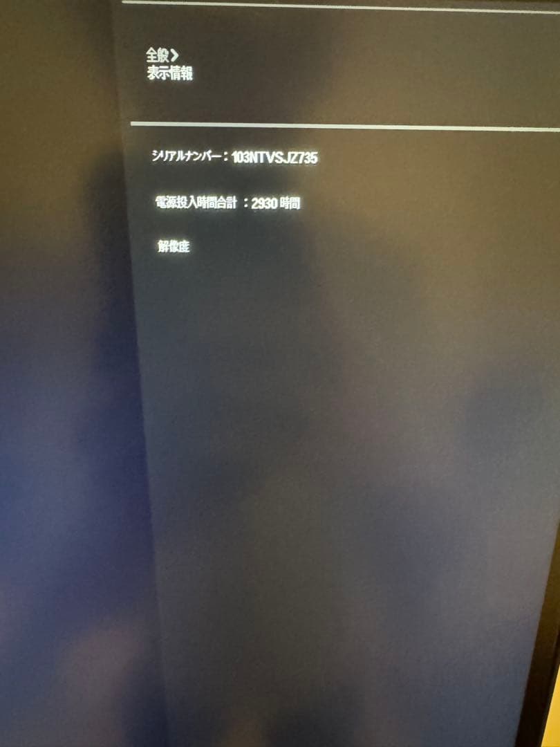 (ちぃさん専用) LG 27インチ 液晶モニター 27UL850-W