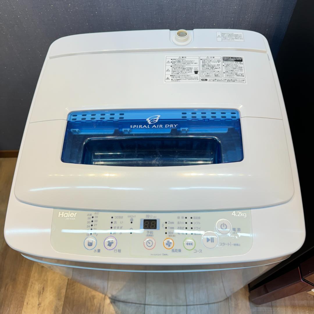 地域限定送料無料　超美品家電2点セット　プロによる洗浄済みなので安心