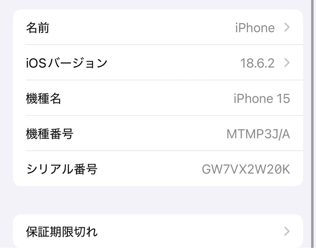 iPhone15 256GB ピンク SIMフリー 本体