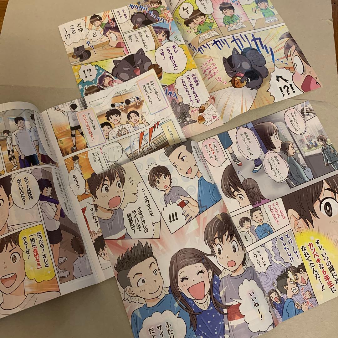 DMマンガ 7冊セット① 進研ゼミ ベネッセ チャレンジタッチ 東進