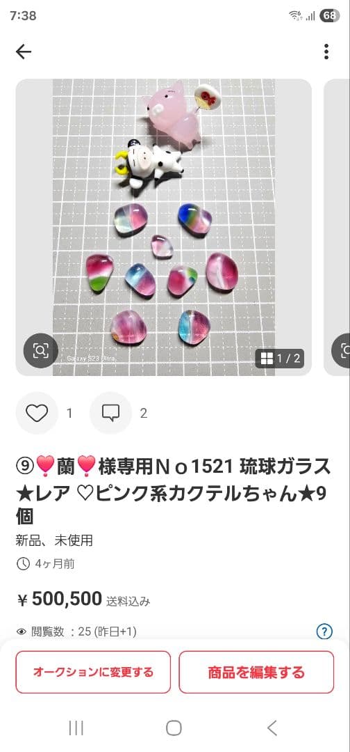 ⑩❣️蘭❣️★Ｎｏ1854 ガラスナギット★透きキラちゃん★18個