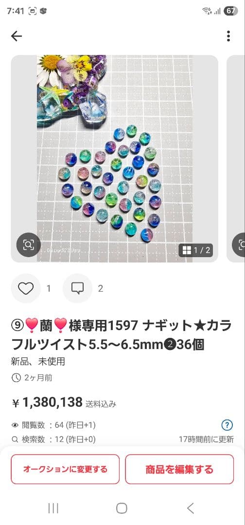 ⑩❣️蘭❣️★Ｎｏ1854 ガラスナギット★透きキラちゃん★18個