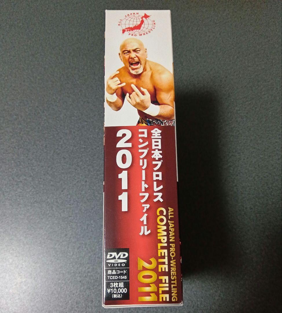 全日本プロレス コンプリートファイル2011〈3枚組〉 - メルカリ