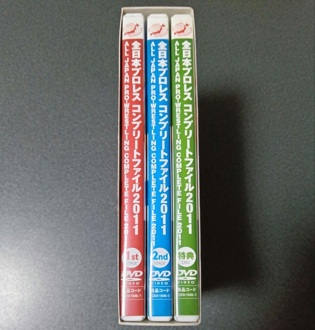 全日本プロレス コンプリートファイル2011〈3枚組〉 - メルカリ