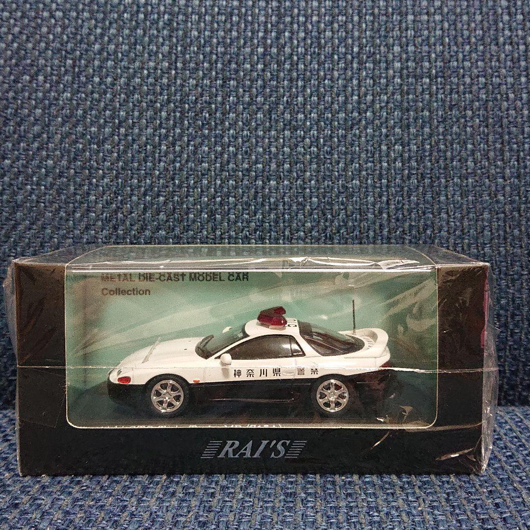 レイズ ヒコセブン 三菱 GTO 神奈川県警察高速道路交通警察隊車両 数量限定！警視庁＆神奈川県警察に配備されていた三菱GTOのパトカーが1