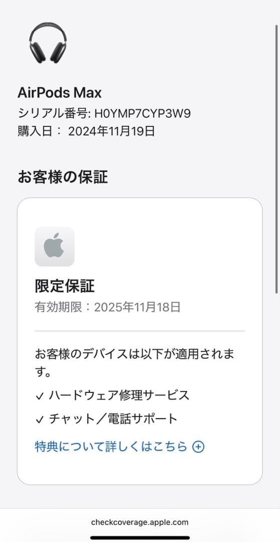 【新品　未開封】AirPods Max スペースグレー　黒　 プロフ必読