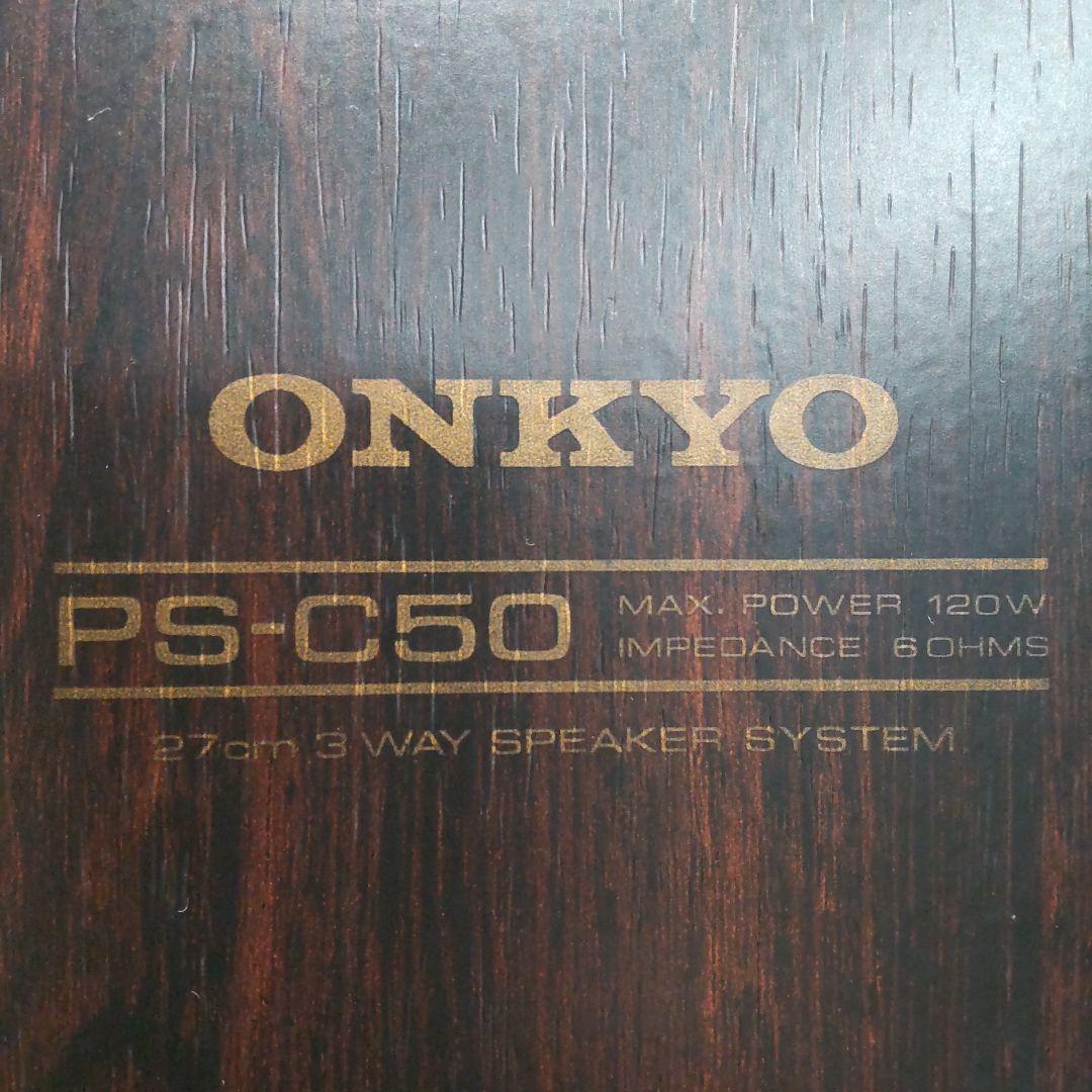 値下げ 3Way 120W ONKYO 引取割引有 近隣配送無料 サラン無
