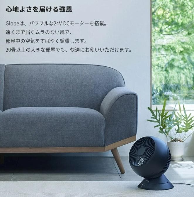 [新品] duux 3Dサーキュレーター Globe ～20畳 サーキュレータ