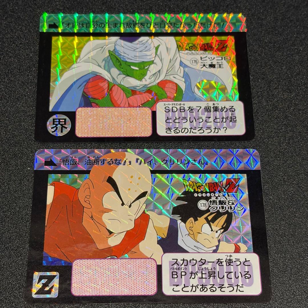 176 ピッコロ大魔王 178 悟飯&クリリン - メルカリ