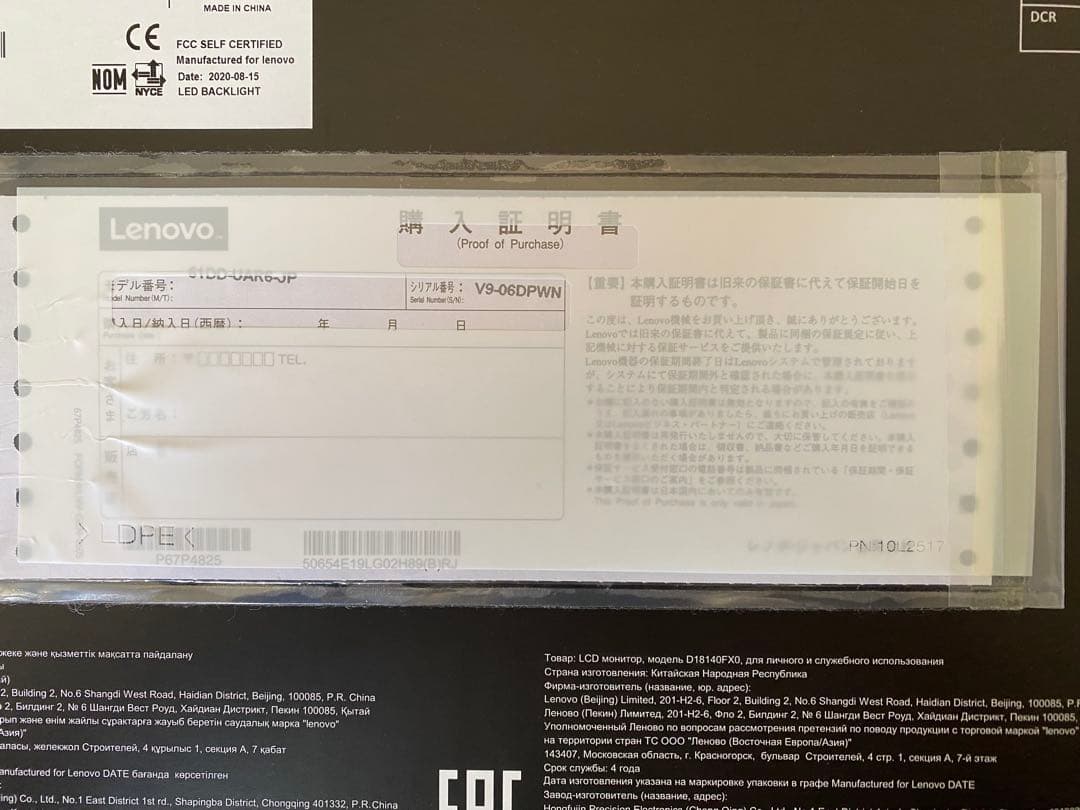 箱付き一式セット ThinkVision M14 フラットパネルモニター